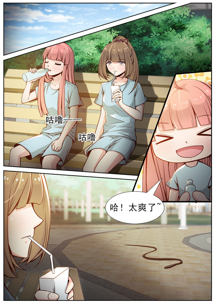 我的捉妖男神漫画,第53章：2图