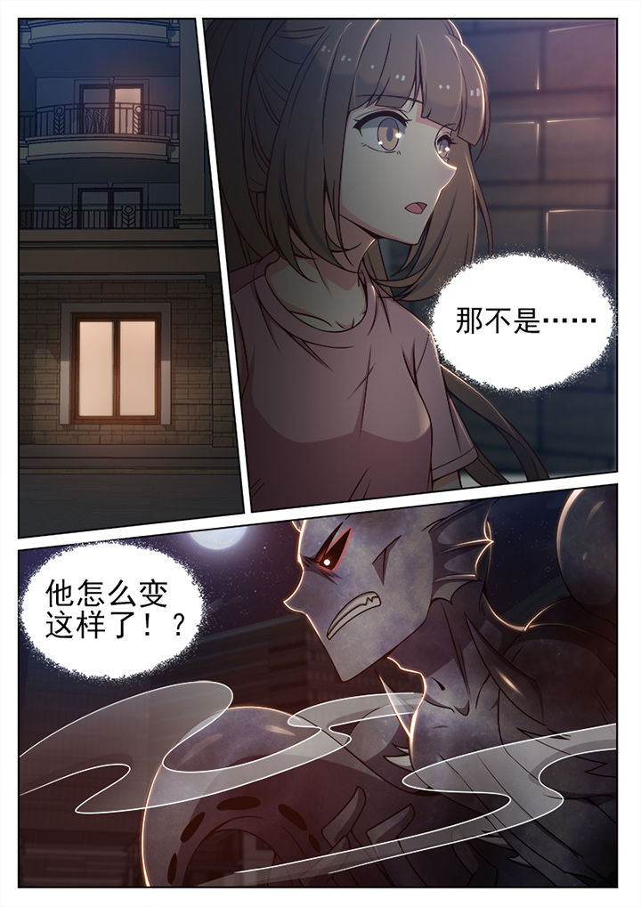 我的捉妖男神漫画,第76章：2图