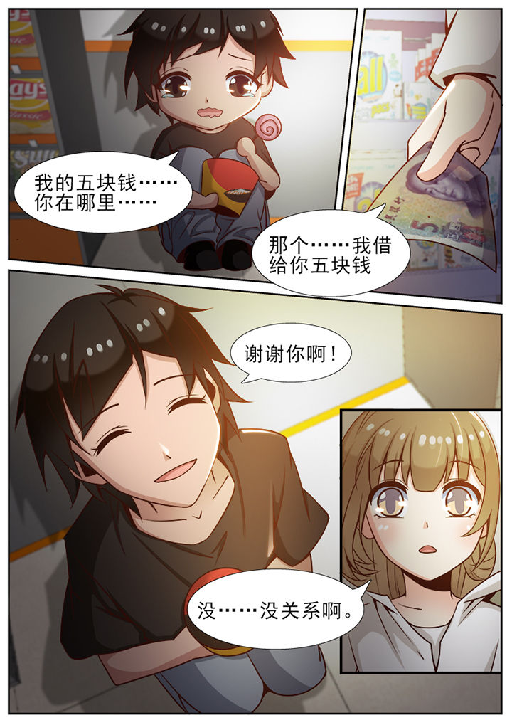 我的捉妖男神漫画,第48章：2图