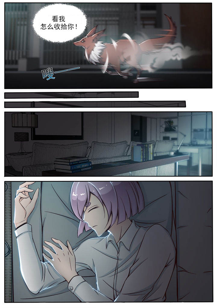 我的捉妖男神漫画,第29章：2图
