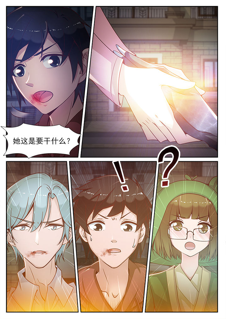 我的捉妖男神漫画,第81章：2图