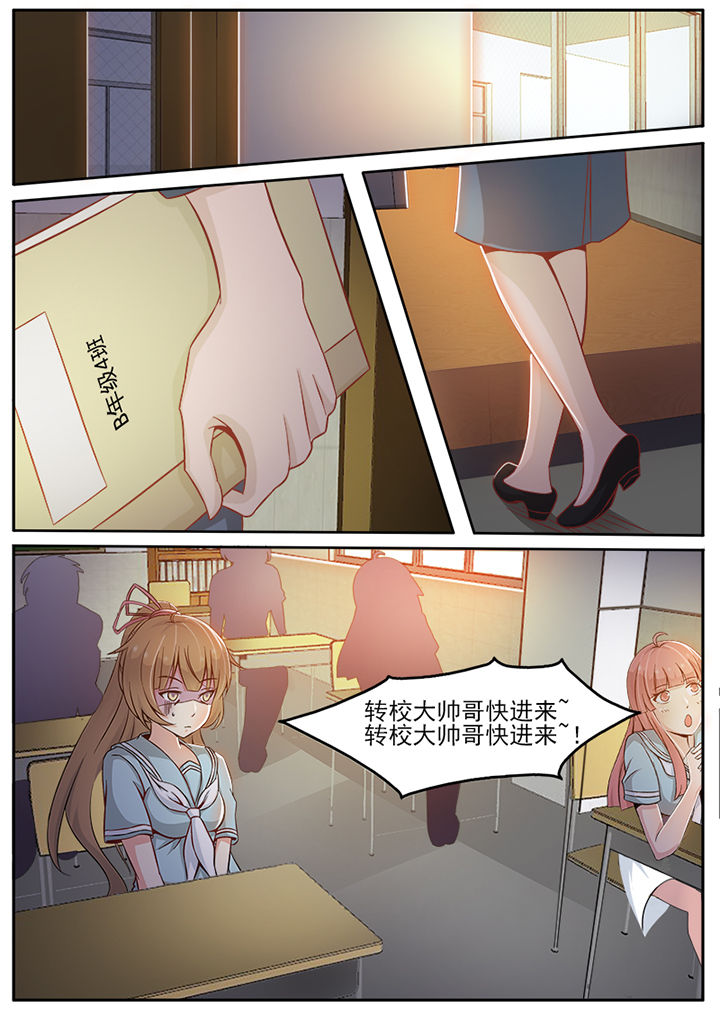 我的捉妖男神漫画,第15章：1图