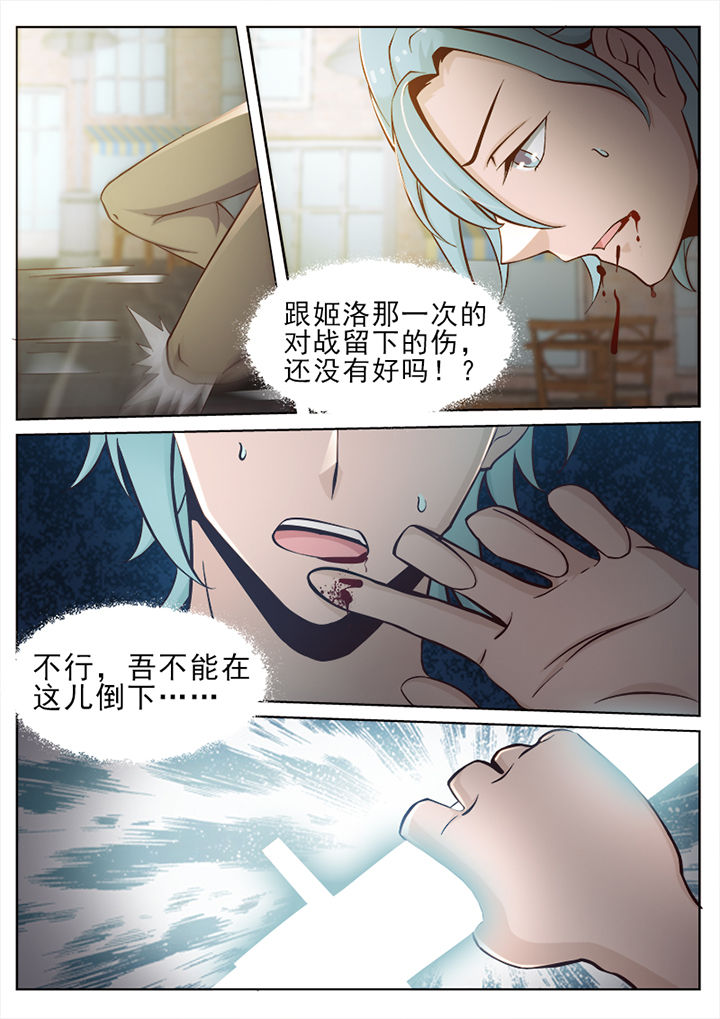 我的捉妖男神漫画,第41章：1图