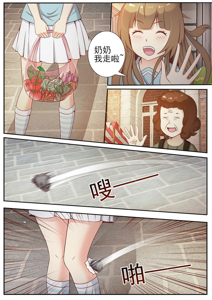 我的捉妖男神漫画,第5章：2图