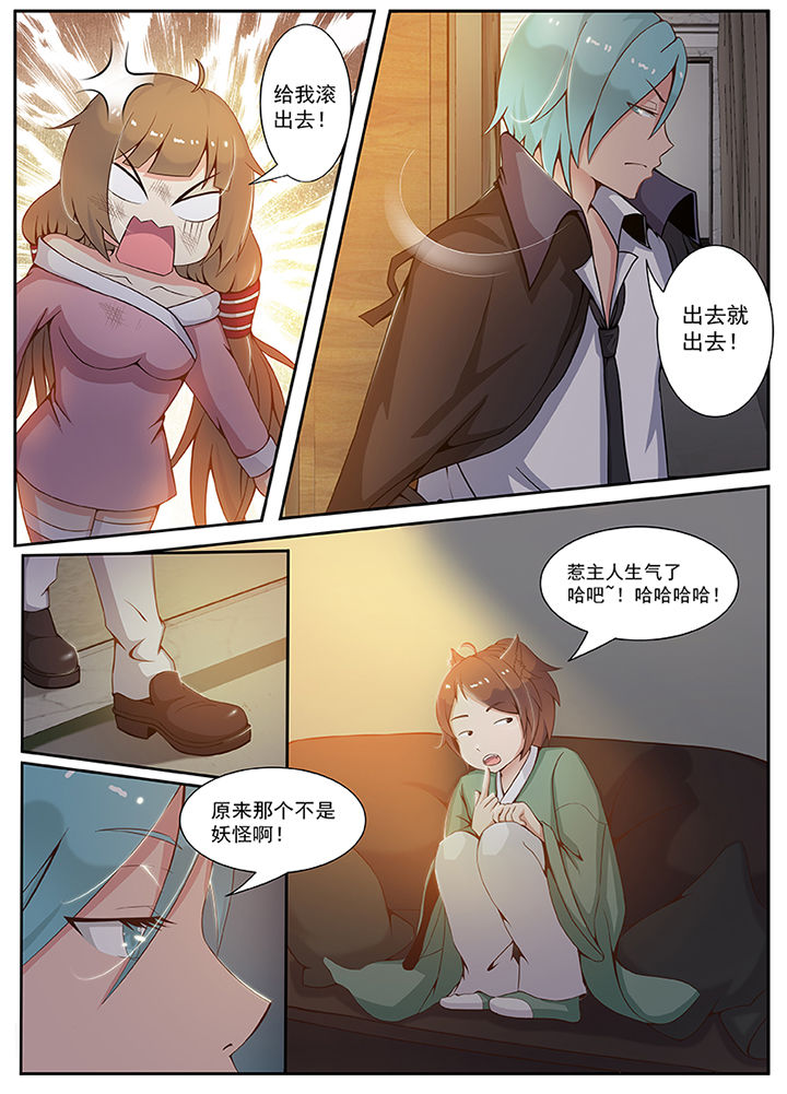 我的捉鬼往事小说免费完整版漫画,第4章：2图