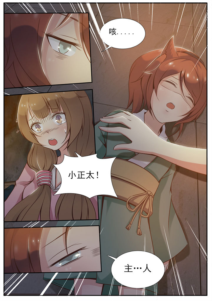 我的捉妖男神漫画,第3章：2图