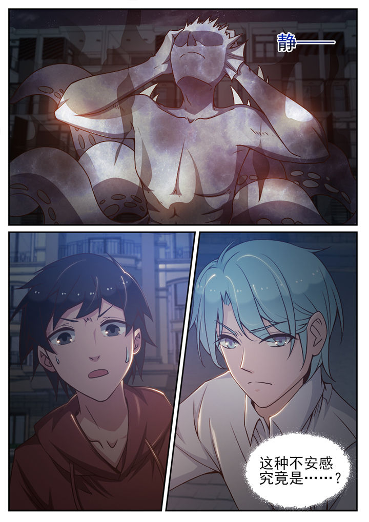 我的捉妖男神漫画,第77章：1图