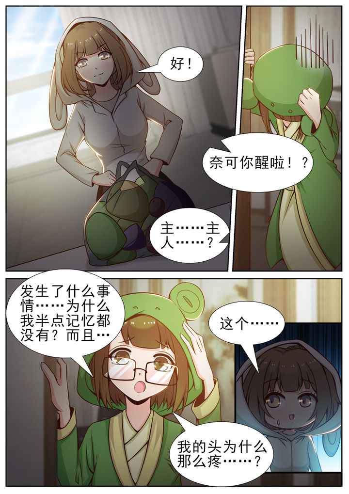 我的捉妖男神漫画,第49章：1图