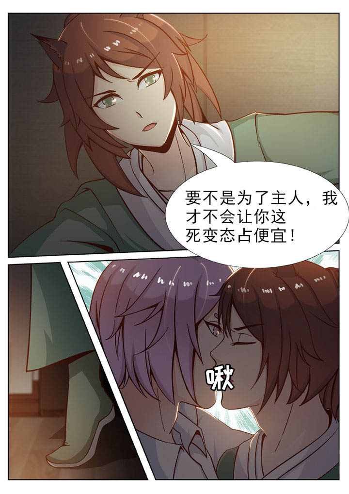我的捉妖男神漫画,第35章：1图