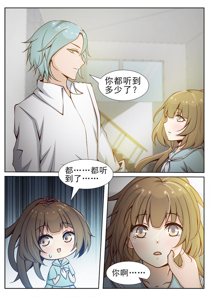 我的捉妖男神漫画,第33章：2图