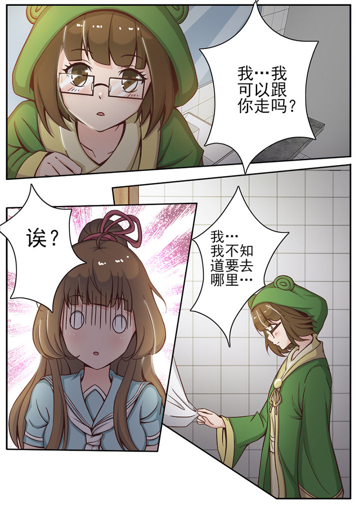 我的捉妖男神漫画,第10章：1图