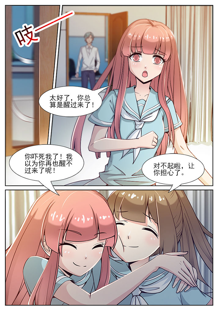 我的捉妖男神漫画,第71章：1图