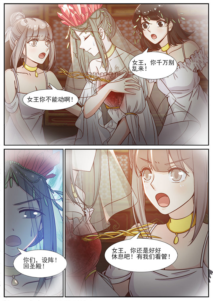 我的捉妖男神漫画,第92章：2图
