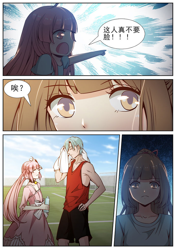 我的捉妖男神漫画,第53章：1图