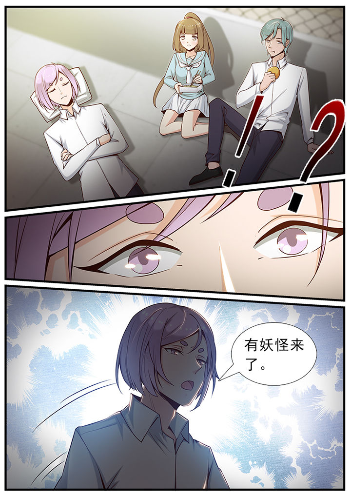 我的捉妖男神漫画,第52章：2图