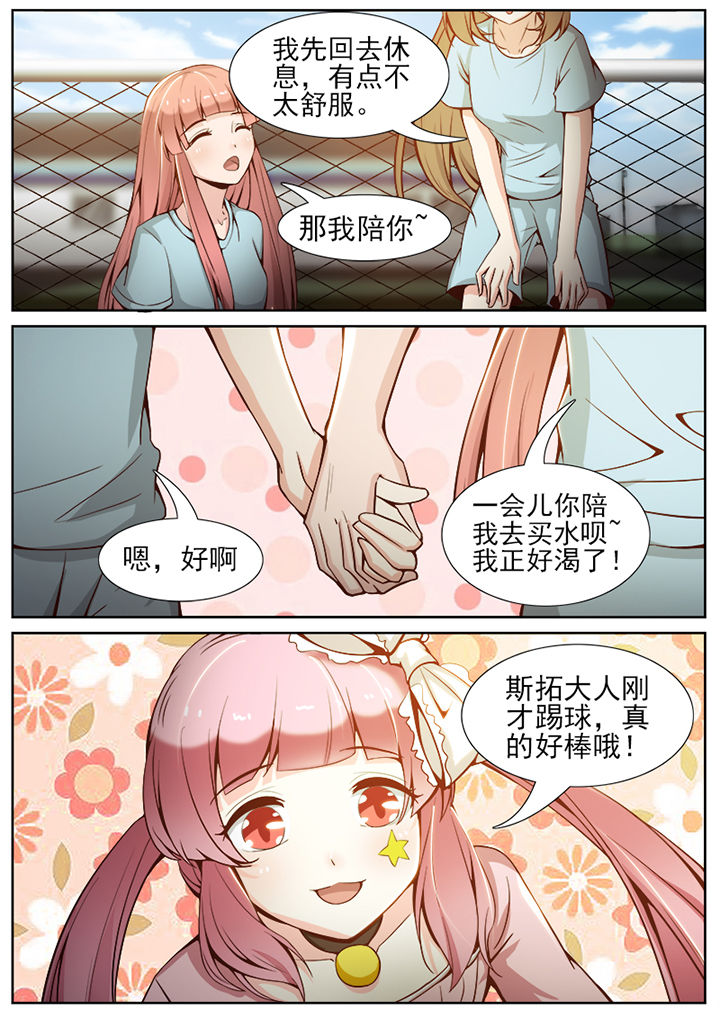 我的捉妖男神漫画,第53章：2图