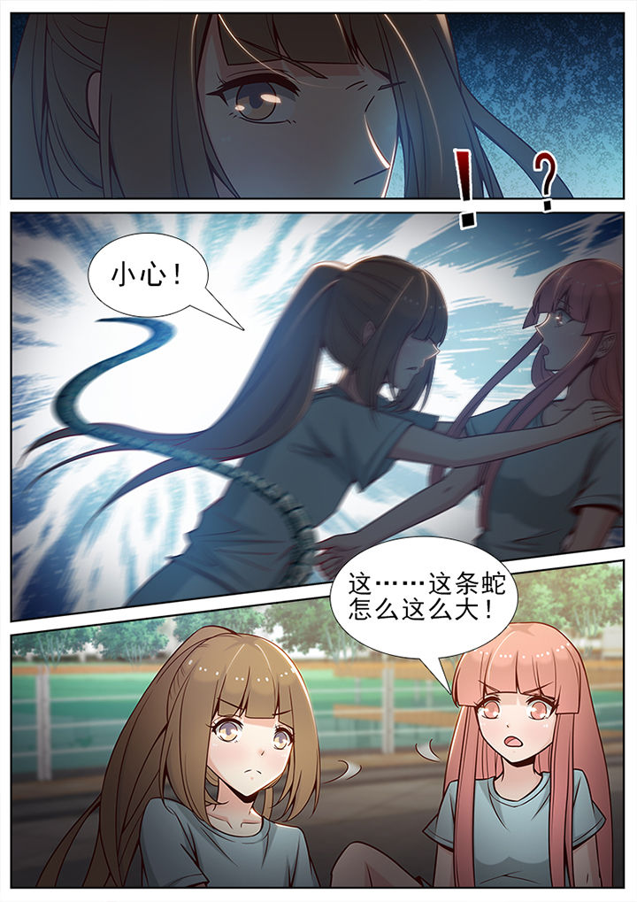 我的捉妖男神漫画,第54章：2图