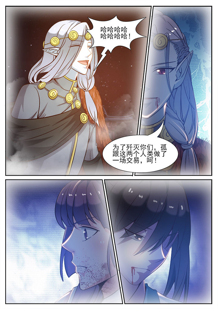 我的捉妖男神漫画,第104章：2图
