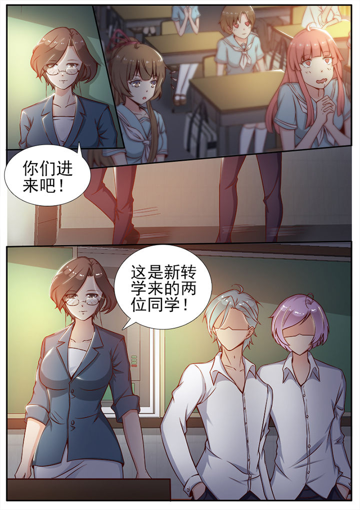 我的捉妖男神漫画,第15章：2图