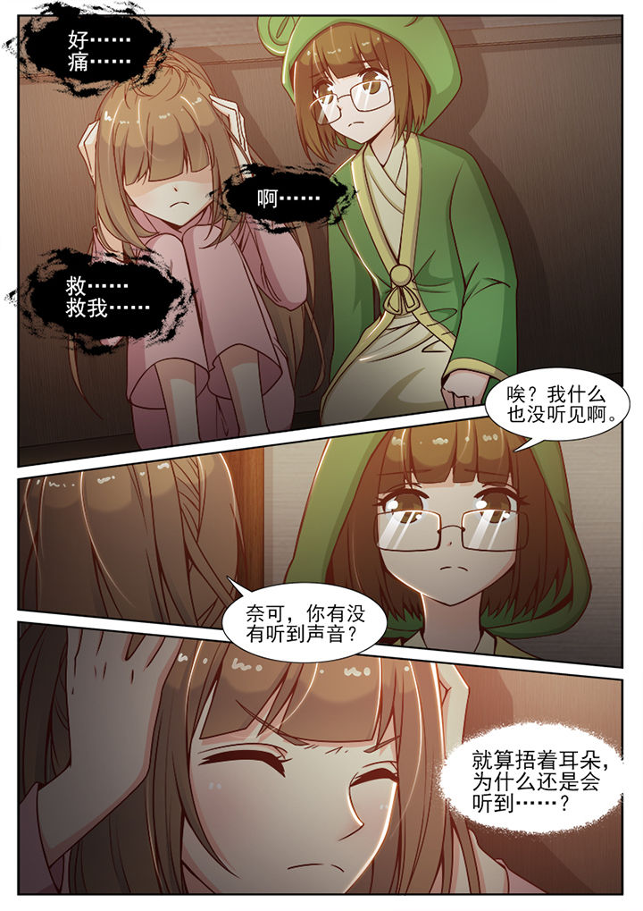 我的捉妖男神漫画,第75章：1图