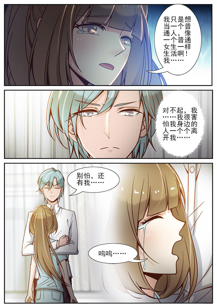 我的捉妖男神漫画,第57章：2图