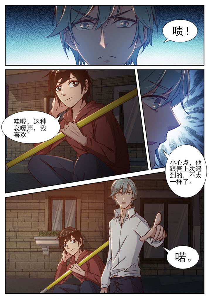 我的捉妖男神漫画,第74章：2图