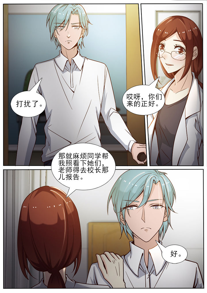 我的捉妖男神漫画,第57章：1图