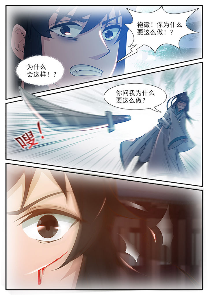 我的捉妖男神漫画,第99章：1图
