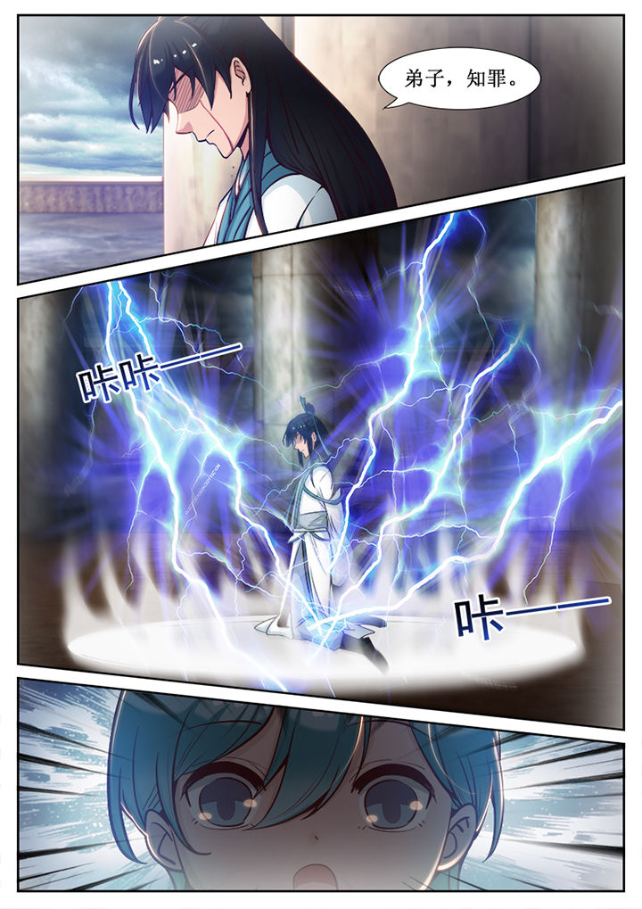 我的捉妖男神漫画,第60章：1图