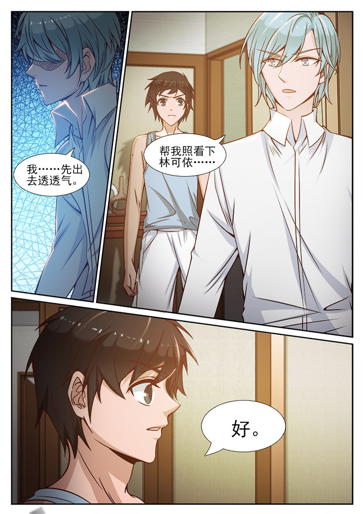 我的捉妖男神漫画,第107章：1图