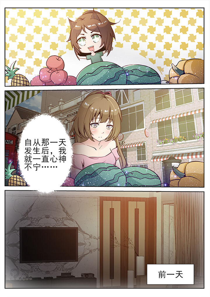 我的捉妖男神漫画,第36章：1图