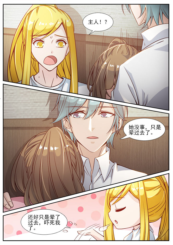 我的捉妖男神漫画,第88章：1图