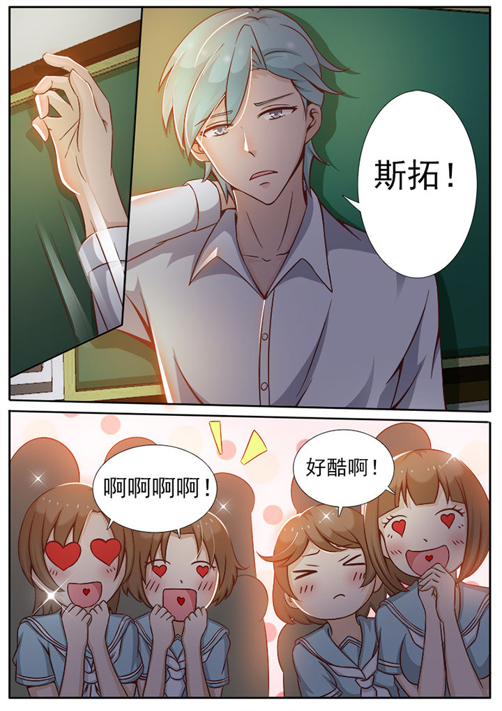 我的捉妖男神漫画,第15章：1图