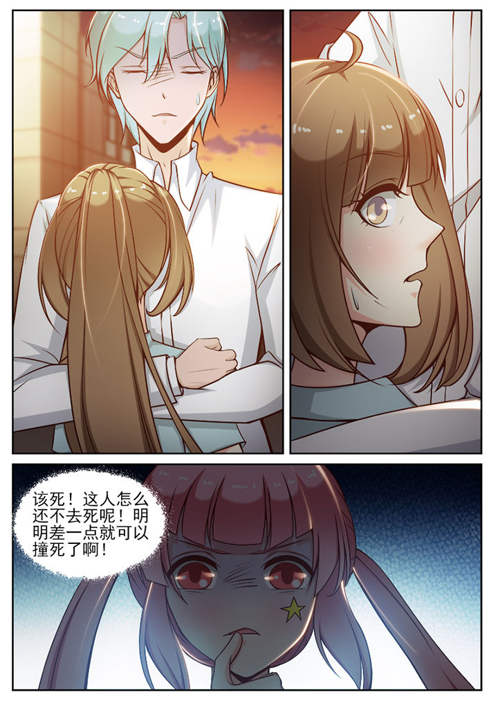 我的捉妖男神漫画,第63章：1图