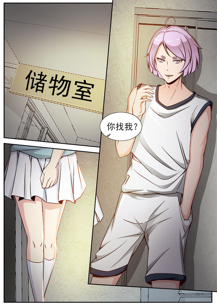 我的捉妖男神漫画,第19章：1图