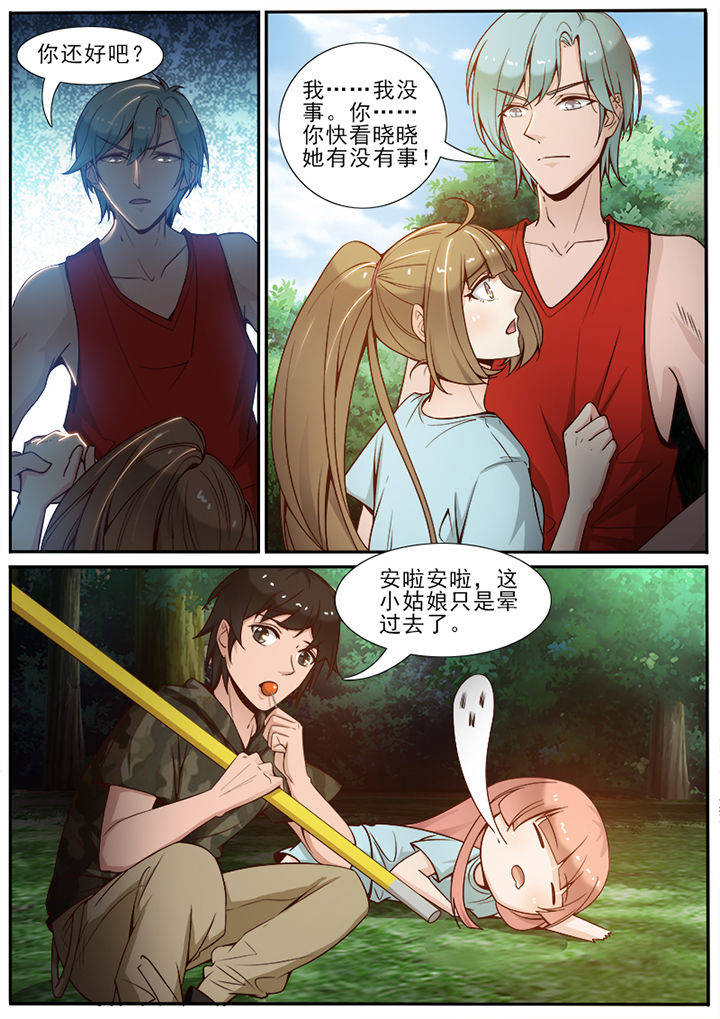 我的捉妖男神漫画,第56章：2图