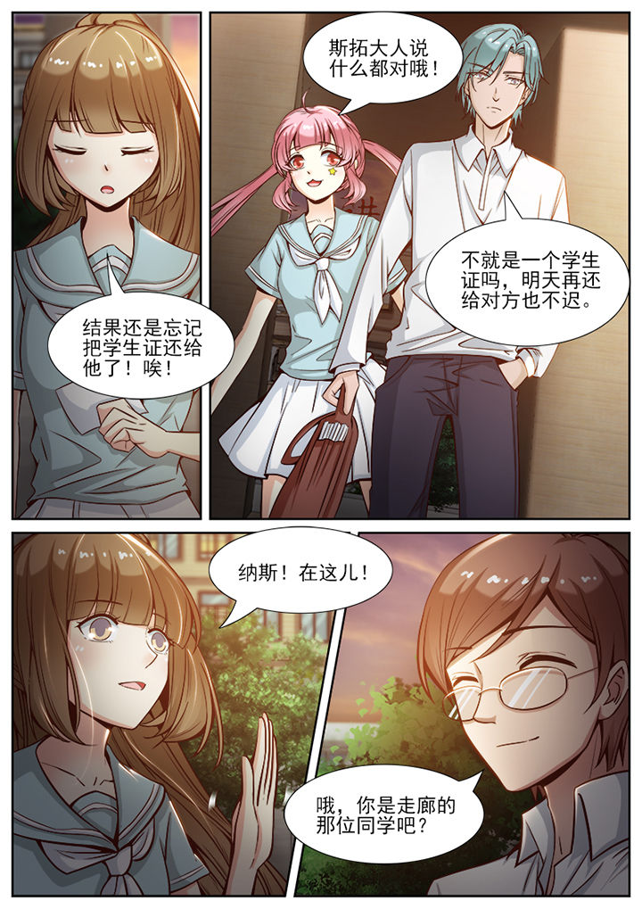 我的捉妖男神漫画,第62章：1图