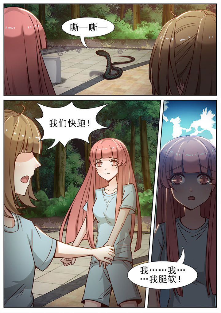 我的捉妖男神漫画,第54章：1图