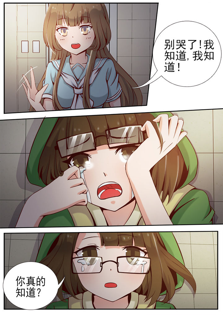 我的捉妖男神漫画,第9章：2图