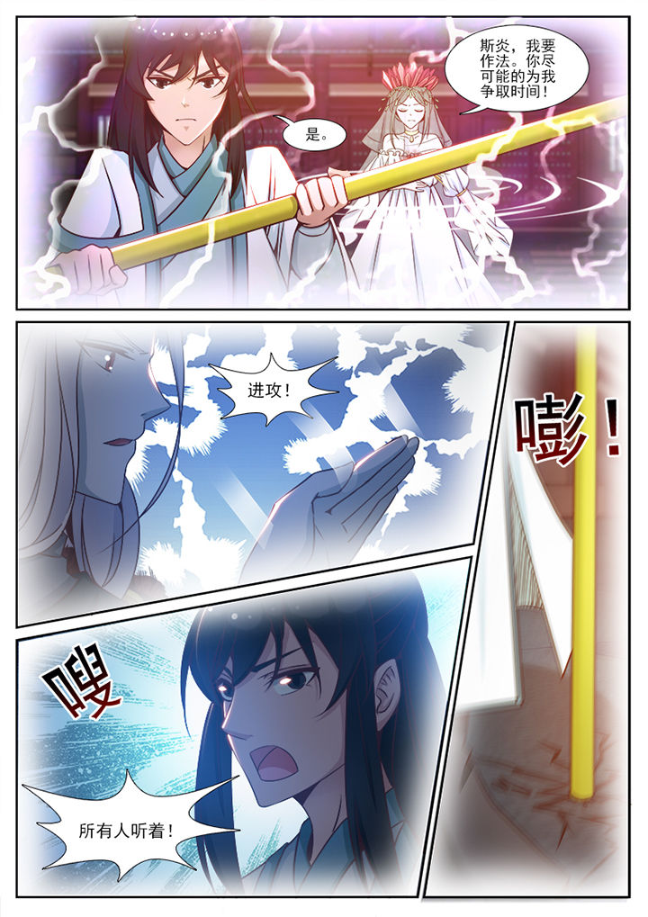 我的捉妖男神漫画,第101章：1图