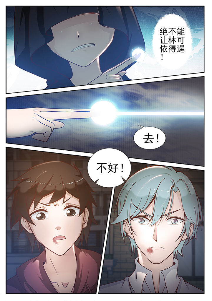 我的捉鬼往事小说免费完整版漫画,第81章：2图