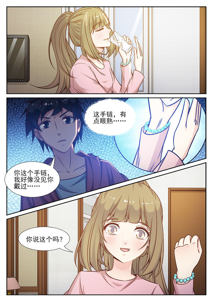我的捉妖男神漫画,第109章：1图