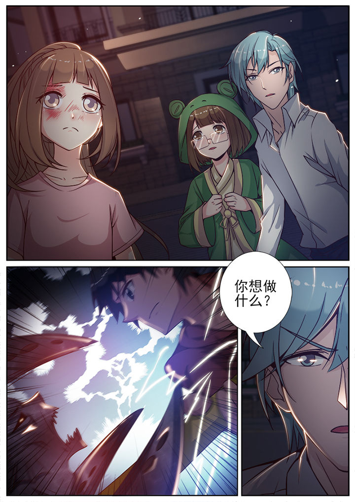 我的捉妖男神漫画,第79章：1图