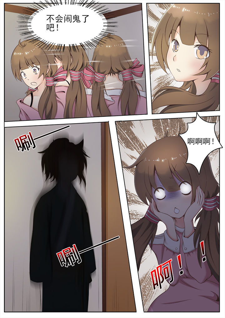 我的捉妖男神漫画,第1章：1图