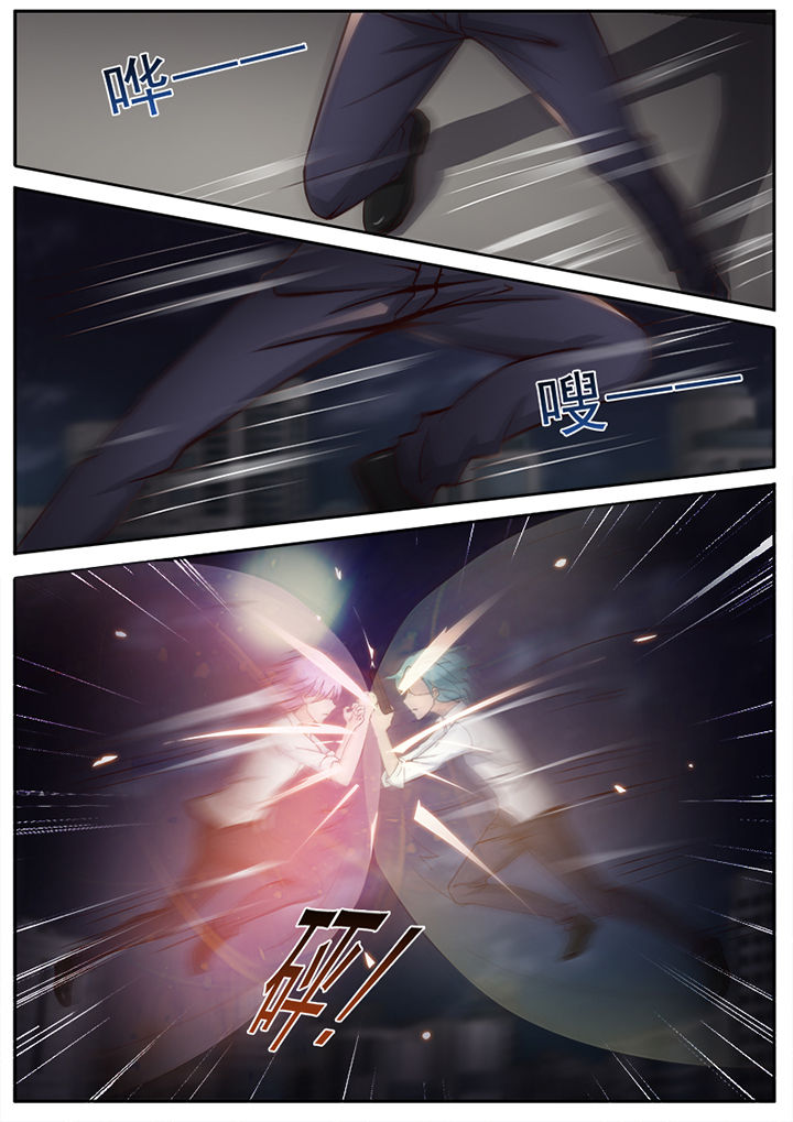 我的捉妖男神漫画,第24章：1图