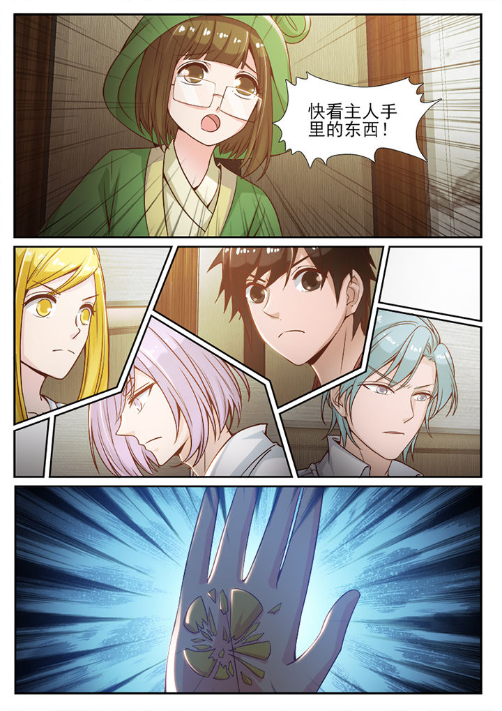 我的捉妖男神漫画,第88章：2图