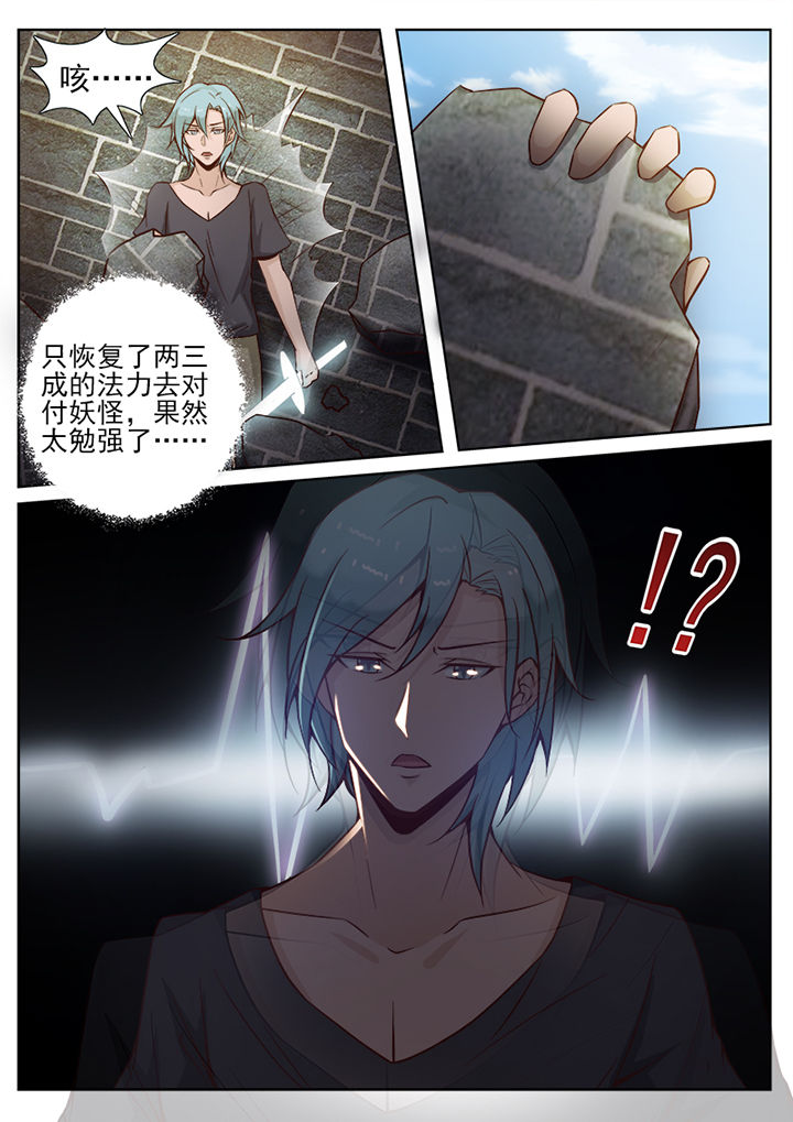 我的捉妖男神漫画,第41章：2图
