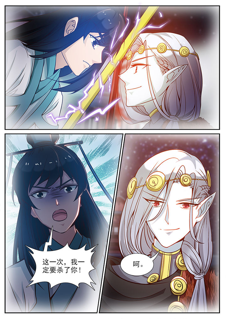 我的捉妖男神漫画,第102章：1图