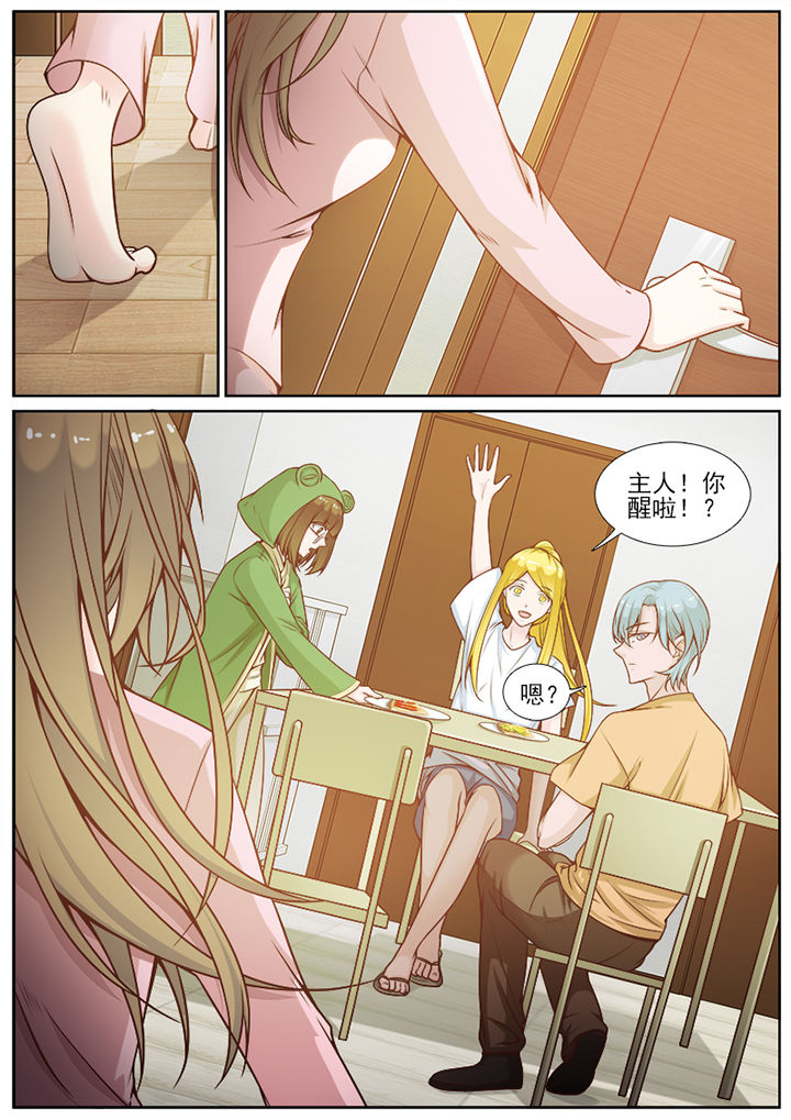 我的捉妖男神漫画,第111章：1图