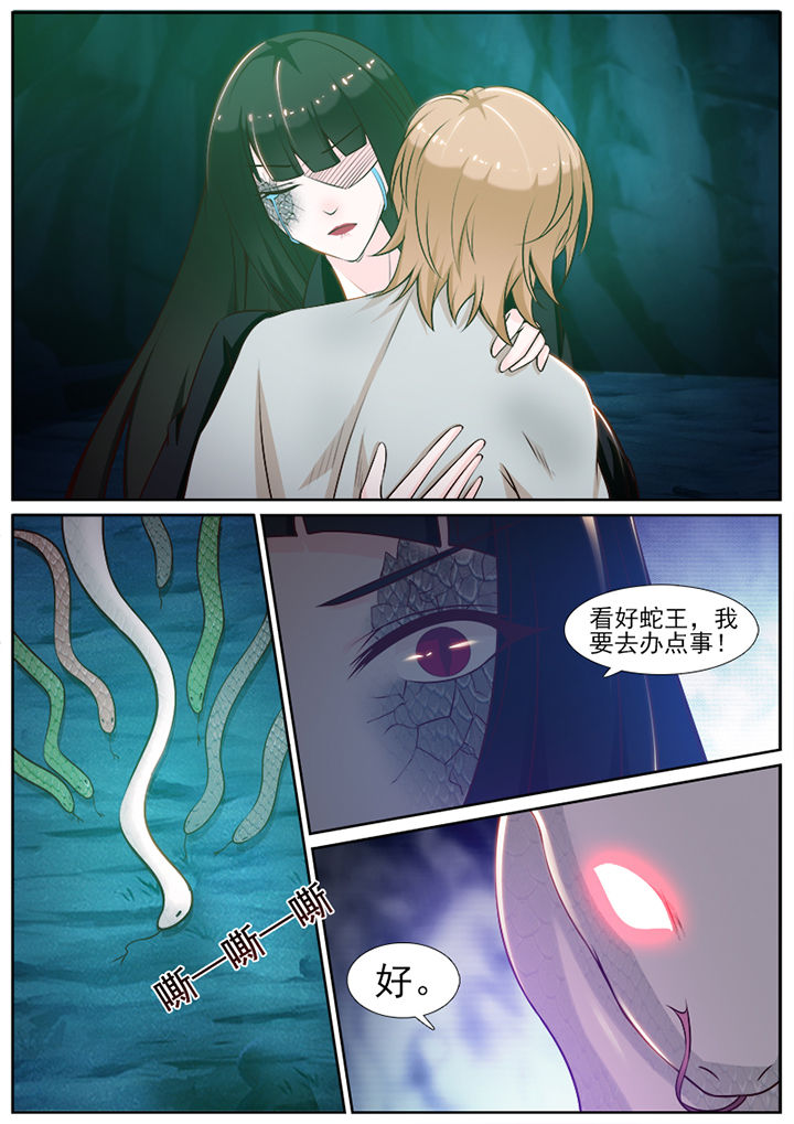 我的捉妖男神漫画,第107章：2图
